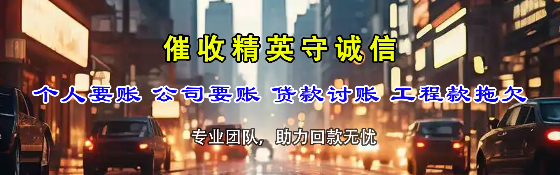 曲靖追账公司