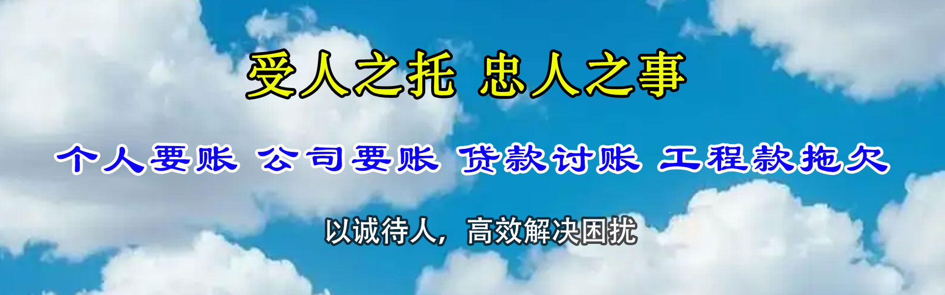 曲靖追债公司