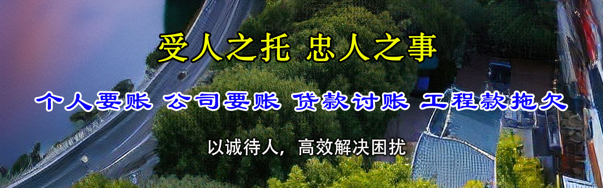 曲靖讨债公司